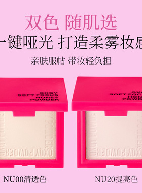 QXQY柔焦蜜粉饼散粉哑光遮瑕持妆不易脱妆提亮粉饼补妆定妆化妆品