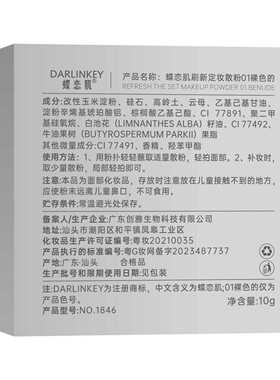 蝶恋肌散粉定妆控油持久不脱妆