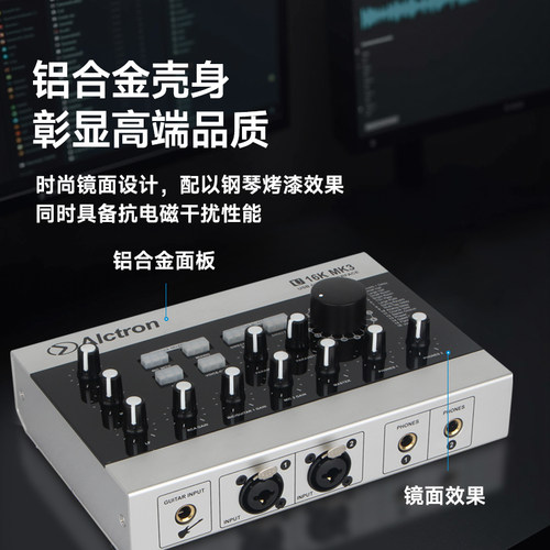 Alctron/爱克创 U16KMK3声卡直播录音专业USB外置声卡带DSP效果 - 图3