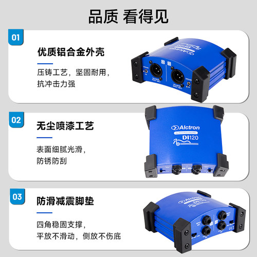 Alctron/爱克创DI120两路无源DI盒阻抗变换器DIBOX舞台效果器 - 图3