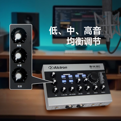 Alctron/爱克创 U16KMK3声卡直播录音专业USB外置声卡带DSP效果 - 图1