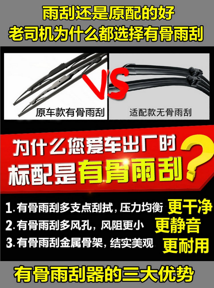 经典雪佛兰科鲁兹雨刮器乐驰赛欧迈锐宝景程原装原厂有骨雨刷胶条-图0