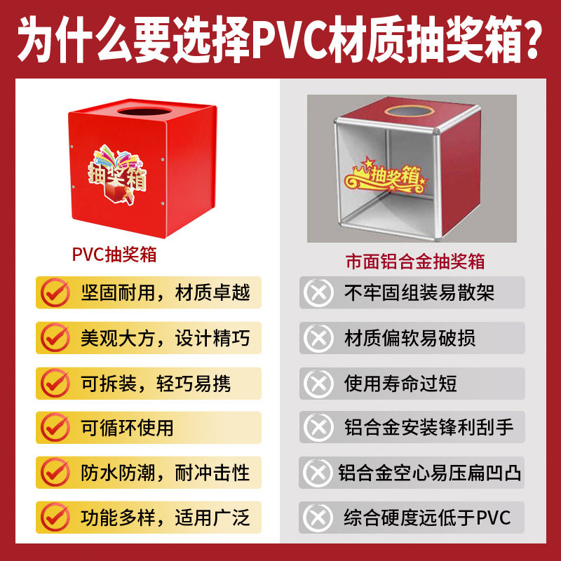 抽奖箱创意小型抓奖盒子小学生儿童奖励道具学校PVC抽签箱定制做,淘宝优惠券,粉丝福利购,淘宝优惠卷