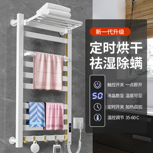 电热毛巾架家用卫生间智能免打孔置物架浴室烘干祛湿杀菌浴巾架子 - 图0