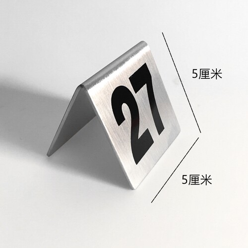 不锈钢激光淡金色定制台卡商标LOGO桌号牌餐号牌取餐牌标牌价格牌 - 图3