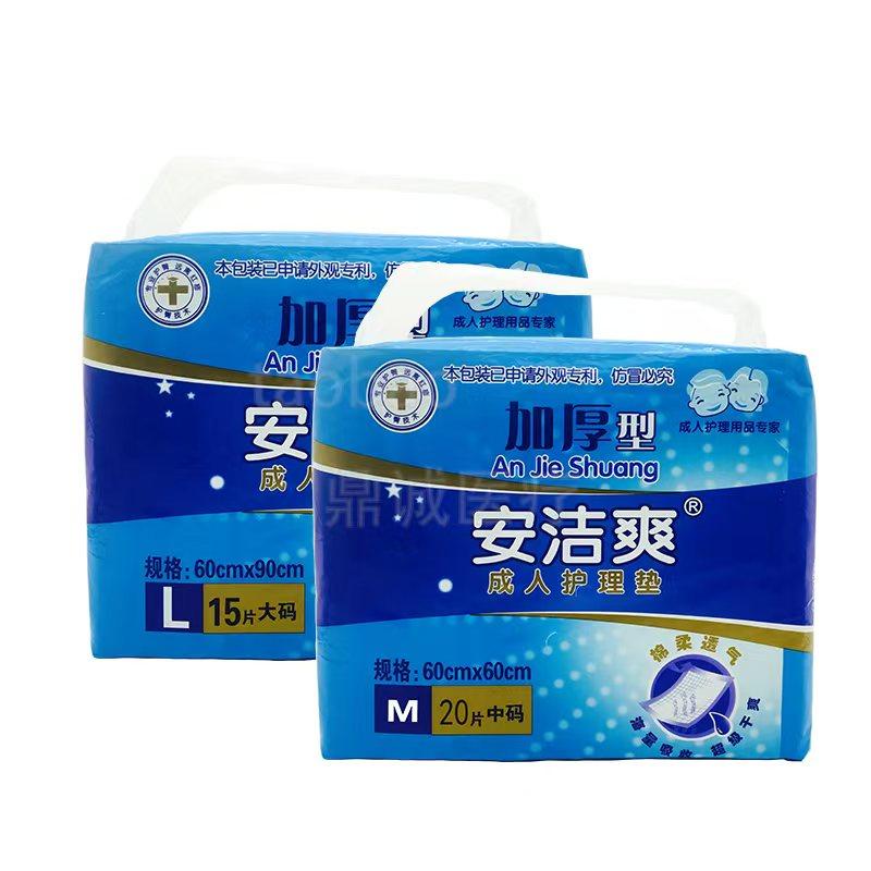 安洁爽成人护理垫老人60x90 大码一次性隔尿垫纸尿垫不湿M码60x60,淘宝优惠券,粉丝福利购,淘宝优惠卷