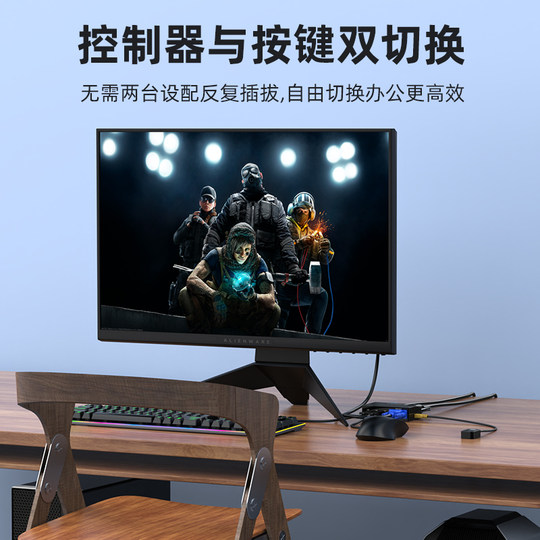 KVM切换器2进1出VGA切屏器配线 二进一出电脑转换器2口显示器键鼠USB打印机共享器