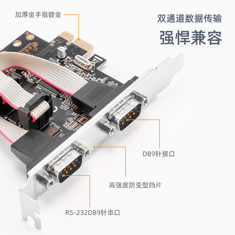 胜为PCI-E串口卡转RS232双口pcie转COM串口9针接口工控DB9扩展卡 - 图2