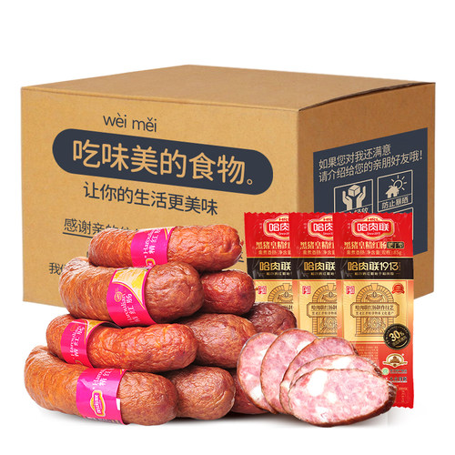 哈肉联 正宗东北特产 哈尔滨红肠老字号腊肠精红肠整箱装85g*30支 - 图3