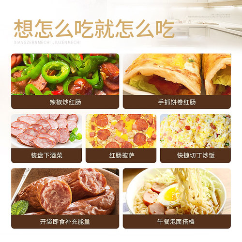 哈肉联正宗哈尔滨红肠官方旗舰店东北特产香肠10支即食烤肠肉零食 - 图2