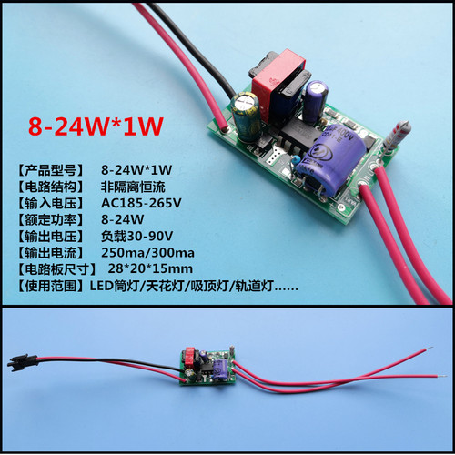 LEDCOB恒流裸板驱动电源适配器整流器变压器控制器轨道灯电容模块 - 图2