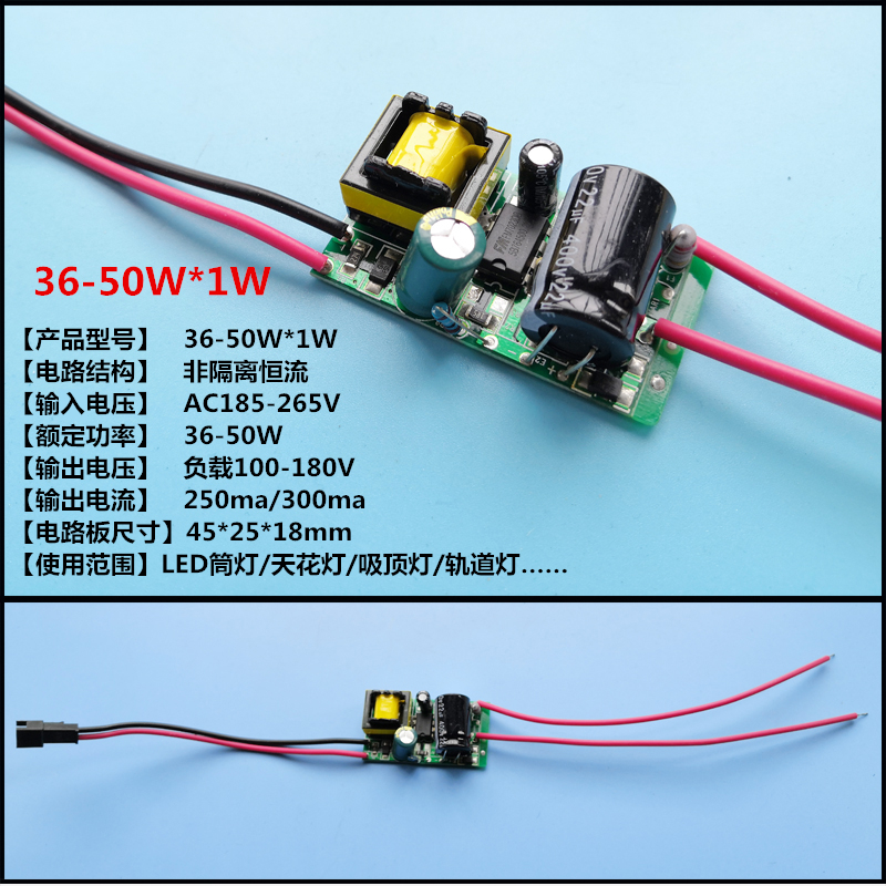 LEDCOB恒流裸板驱动电源适配器整流器变压器控制器轨道灯电源模块 - 图1