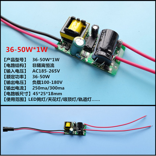 LEDCOB恒流裸板驱动电源适配器整流器变压器控制器轨道灯电容模块 - 图1