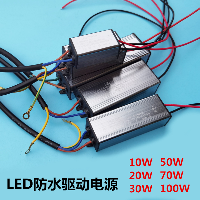 led driver投光灯防水驱动电源电子控制器适整流器20W30W50W100W - 图1