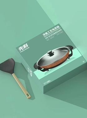 先科40电煎锅家用大号煎饼锅电煎锅单面加深烙饼锅多功能平底电锅