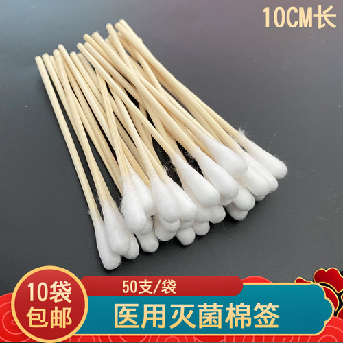 医用大棉签一次性消毒无菌棉签脱脂棉签卫生棉签化妆棉签消毒棉棒 - 图0