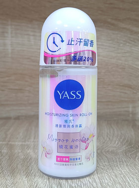 雅氏清爽清新香体露60G
