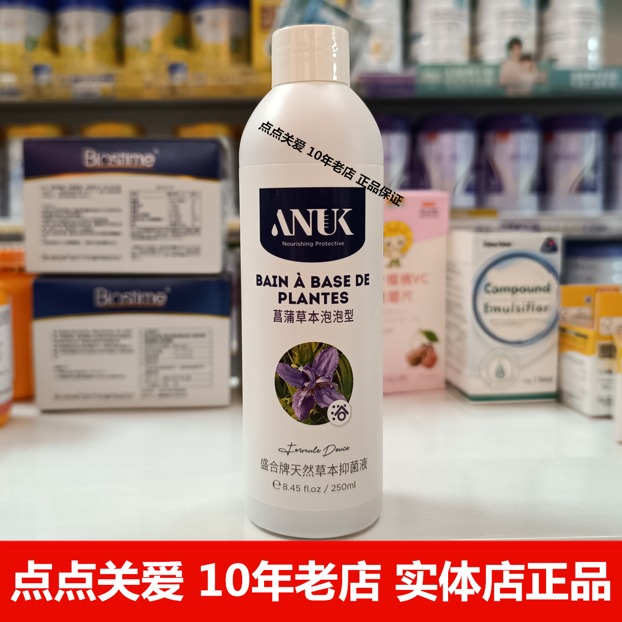 ANUK泉婴爱紫苏天然草本浴宝宝儿童泡澡液菖蒲艾叶草金银花洗澡液 - 图2