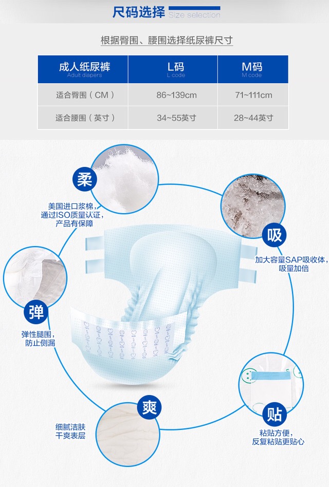 包邮单包10片装大号L号/中号M号丹宁好伴成人纸尿裤尿裤可选号-图1