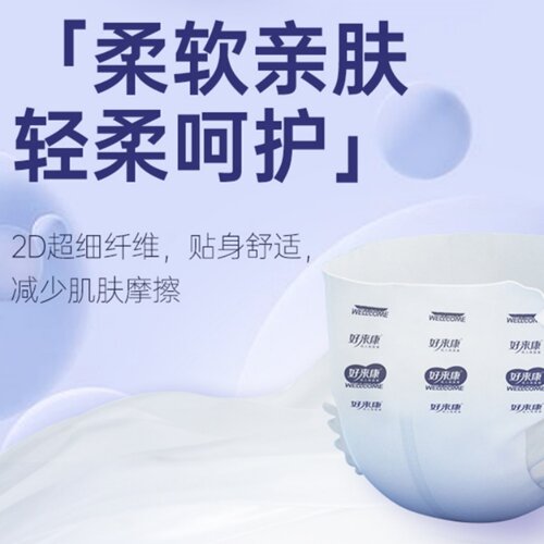 好来康成人纸尿裤腰贴型失禁老人尿不湿男女通用10片/包XL/L/M号 - 图0