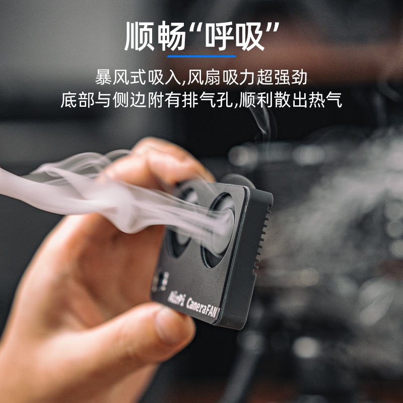 fujing 相机直播散热器适用索尼A7M4/A7C/FX30/ZVE10/M2风冷过热保护视频录制拍摄散热风扇温度调节降温神器 - 图1