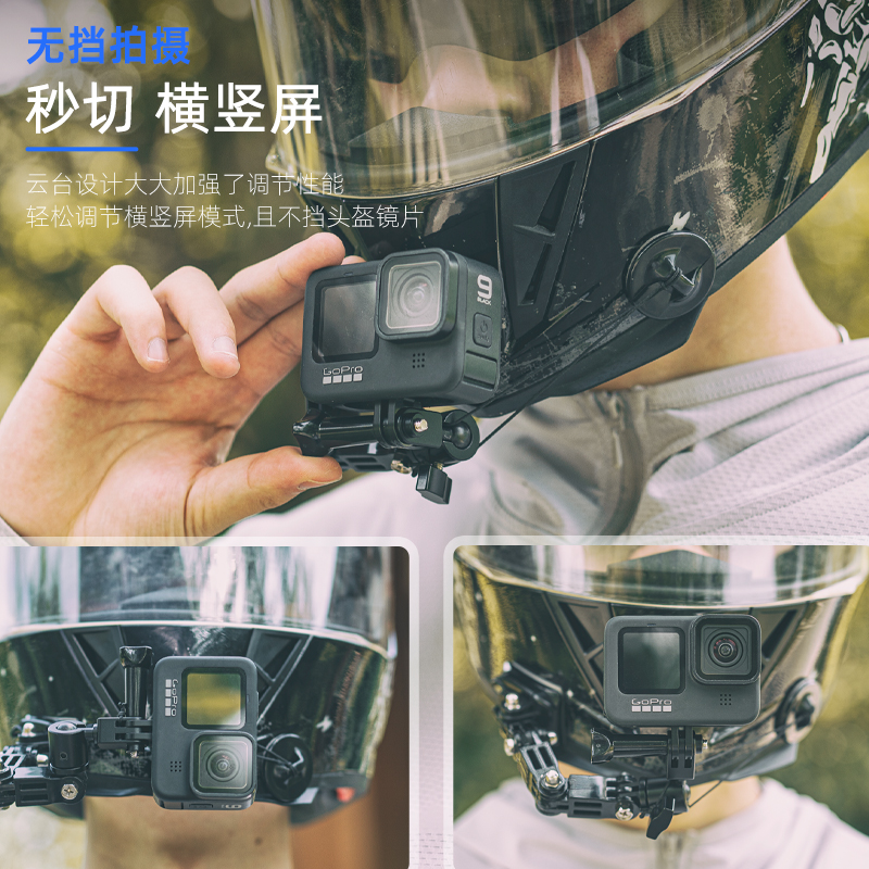 适用DJI大疆 GoPro 影石Insta360云台头盔下巴固定支架Action4/3/2运动相机oner摩托车骑行配件