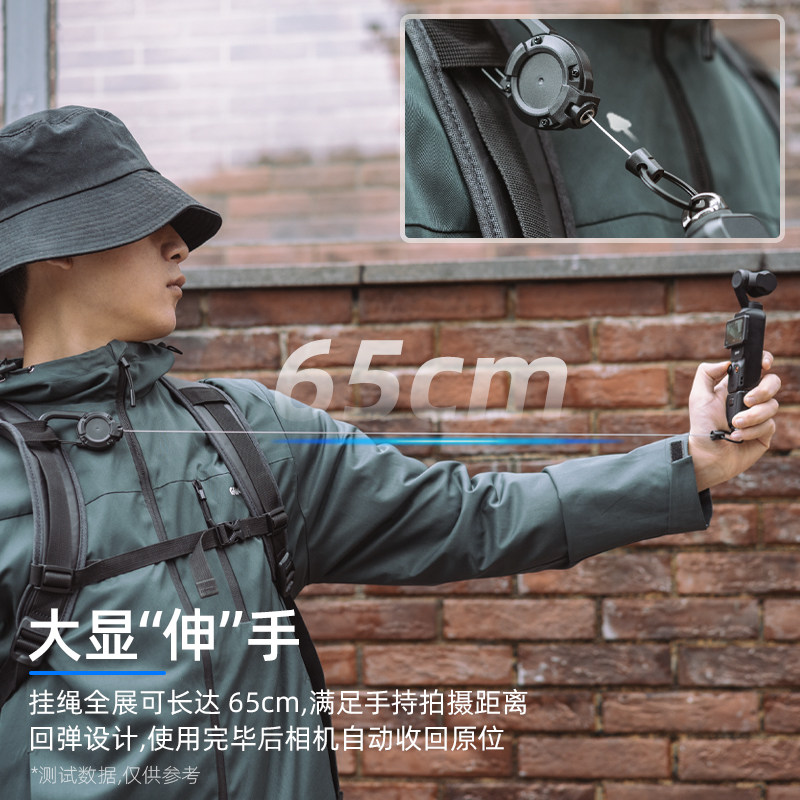 适用dji大疆pocket3伸缩背包挂绳口袋相机三代挂扣防丢防摔osmo pocket 3便捷拍摄保护拓展配件,淘宝优惠券,粉丝福利购,淘宝优惠卷