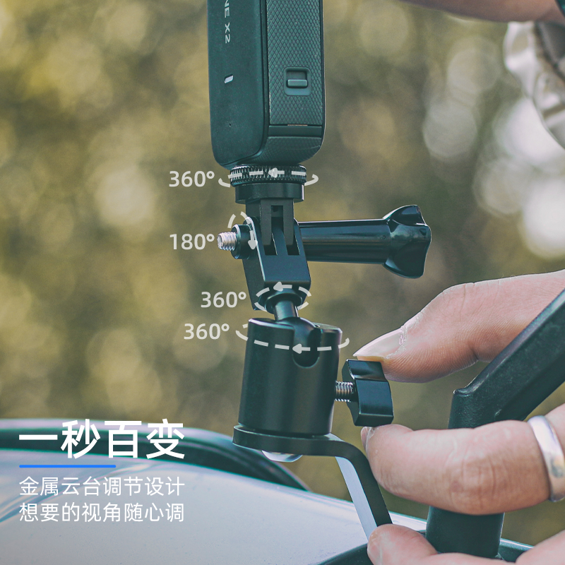 fujing 适用影石insta360 one x5 x4 x3 x2摩托车后视镜固定支架大疆osmo360全景运动相机骑行拍摄配件 - 图1
