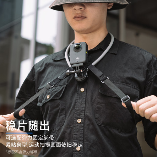 适用dji大疆osmo360磁吸快拆挂脖支架第一视角胸前固定拍摄osmo 360全景运动相机徒步骑行Vlog摄影脖挂配件 - 图2