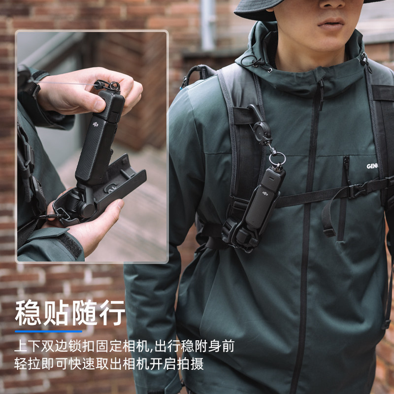 适用dji大疆pocket3伸缩背包挂绳口袋相机三代挂扣防丢防摔osmo pocket 3便捷拍摄保护拓展配件,淘宝优惠券,粉丝福利购,淘宝优惠卷