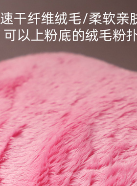 PRECIA柔软长绒毛定妆粉扑