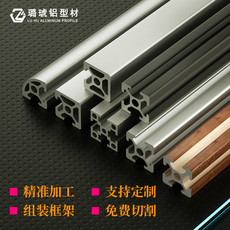 cnc加工/铣床 铝型材2020欧标3d打印机框架铝型材工业流水线铝合金型材20×20