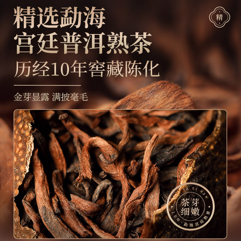 茶马世家正宗新会小青柑陈皮普洱茶柑普茶10年陈宫廷熟普便携装-图1