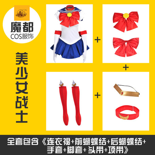 美少女战士月野兔cos服水冰月衣服cosplay服装女动漫cos全套装 - 图2