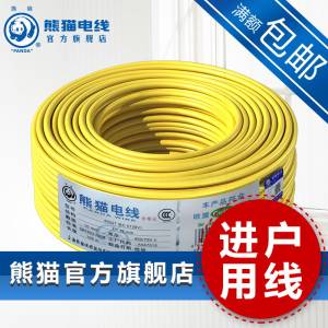 熊猫电线 国标 进户线 中央空调线 BV10(7/1.35)平方 每米 硬线