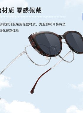 派丽蒙磁吸复古猫眼偏光墨镜近视镜框女款眼镜可配度数96051晚风