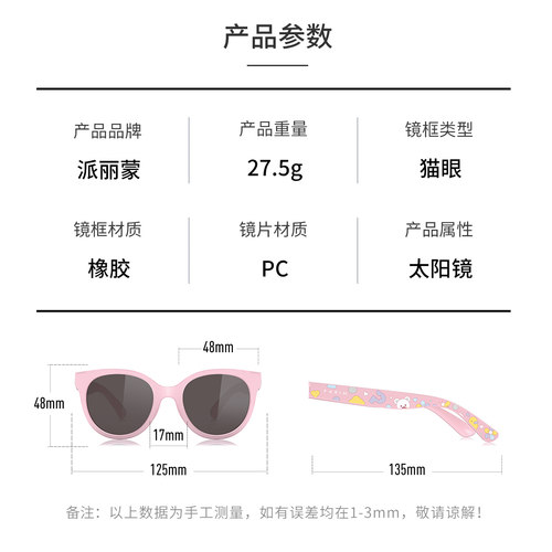 太阳镜派丽蒙儿童圆框墨镜防紫外线时尚潮童可爱太阳眼镜女62027 - 图1