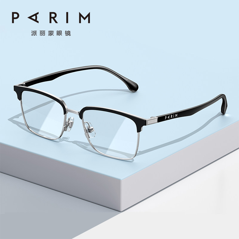 派丽蒙斯文理工男半框眼镜可配近视日常休闲痞帅风新款85045,淘宝优惠券,粉丝福利购,淘宝优惠卷
