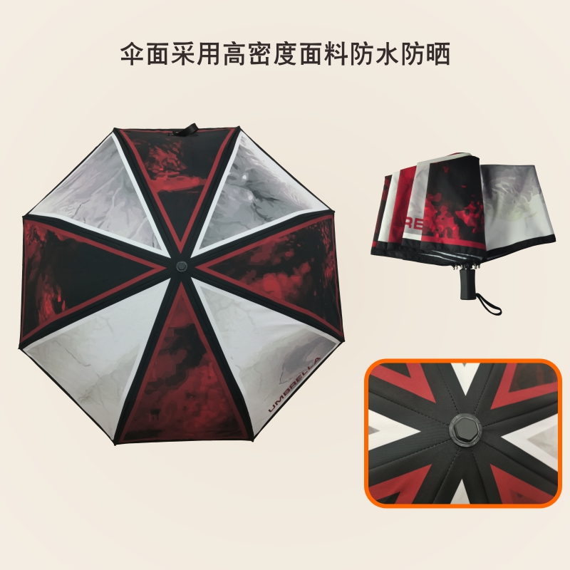 定做创意个性雨伞伞生化危机安布雷拉保护动漫晴雨伞三折伞黑胶 - 图0