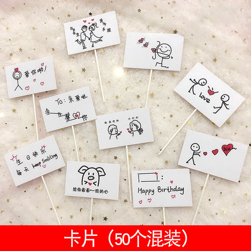 520情人节蛋糕装饰插件 七夕情人节爱心love插牌 婚庆纪恋日插件 - 图3