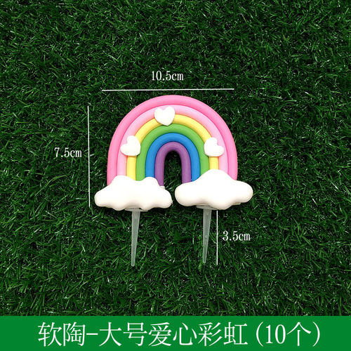 彩虹云朵星星蛋糕装饰摆件糖果色软陶橡胶烘焙DIY情景装扮插件 - 图3