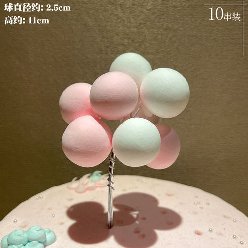 生日蛋糕装饰彩色马卡龙告白气球串汽车摆件糖果色六一儿童节装扮 - 图2