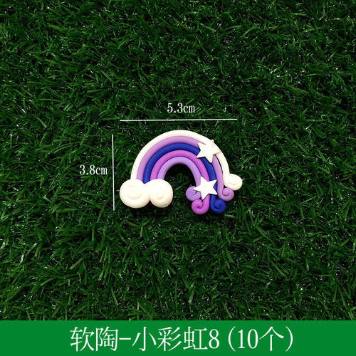 彩虹云朵星星蛋糕装饰摆件糖果色软陶橡胶烘焙DIY情景装扮插件 - 图2