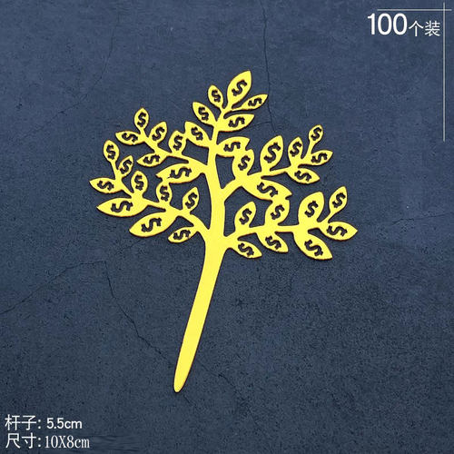 亚克力暴富发财树蛋糕装饰插牌数钱数到手抽身体健康插件逢赌必赢 - 图1