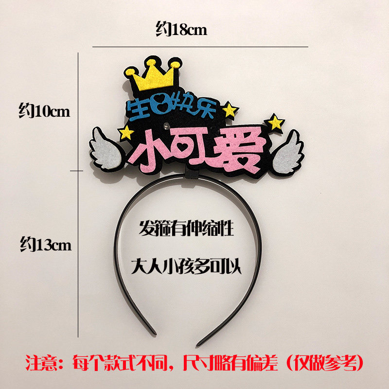 网红生日蛋糕帽小红书夜店搞怪生日眼镜男神小仙女发箍生日帽带灯,淘宝优惠券,粉丝福利购,淘宝优惠卷