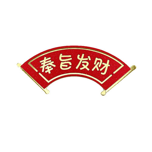 皇上皇后娘娘生日蛋糕装饰宫廷皇帝母后大人摆件梅花大红扇子插件 - 图0