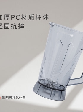 商用5L豆浆机通用杯座配件