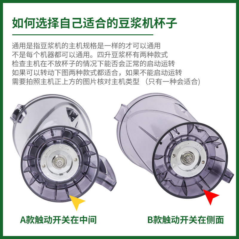 通用4L升商用破壁料理机杯子配件现磨豆浆搅拌机4L壶上杯冰沙机杯 - 图0