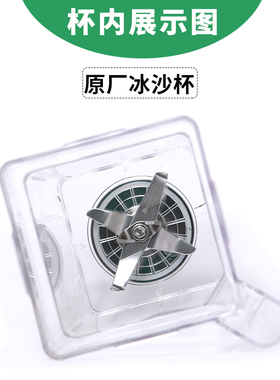Q5S沙冰杯blantyre冰沙杯隔音罩