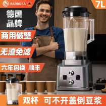 German commercial soybean milk machine now grinding breakfast store with scum-free filter large-capacity high power tofu brain wall-breaking machine